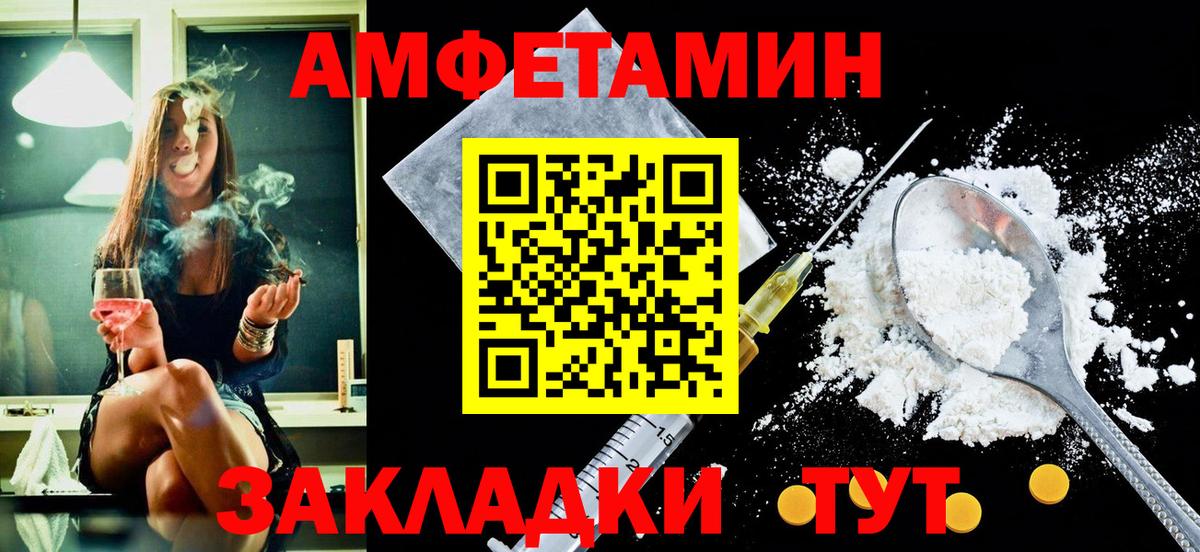 АМФЕТАМИН VHQ Ртищево