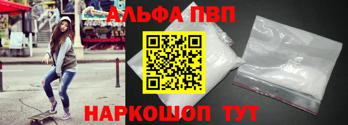 APVP  Вход с VPN  Ртищево  А ПВП Соль  Альфа ПВП СК 