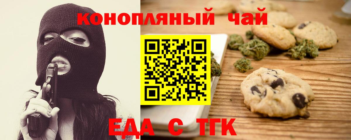 Cannafood марихуана  Вход с VPN  Ртищево 