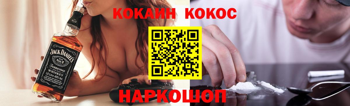 Cocaine  Вход с VPN  Ртищево  COCAIN FishScale 