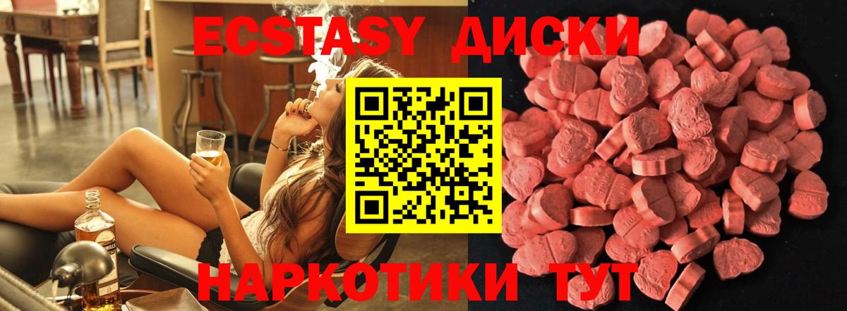 Экстази таблы  Ecstasy  Вход с VPN  Ртищево  ЭКСТАЗИ круглые 