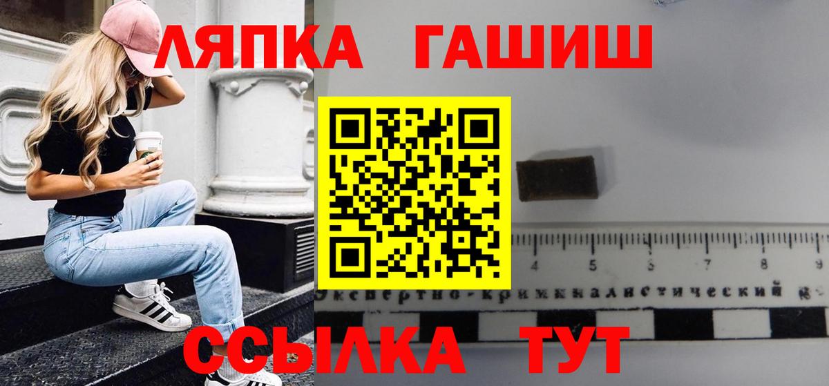 Ртищево  как найти   Вход с VPN  ГАШИШ VHQ  Гашиш Cannabis 
