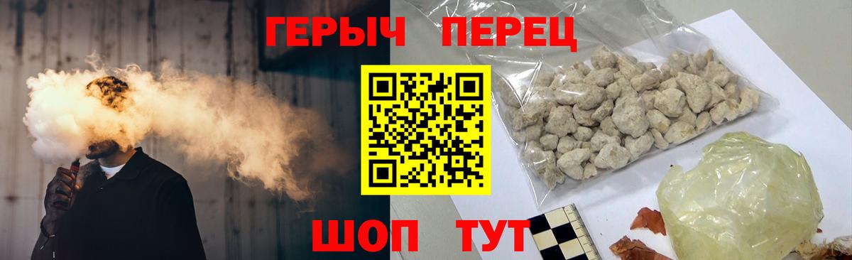 ГЕРОИН  Героин гречка  Вход с VPN  Ртищево 