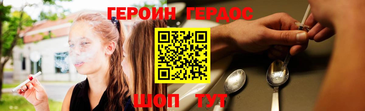Героин афганец Ртищево