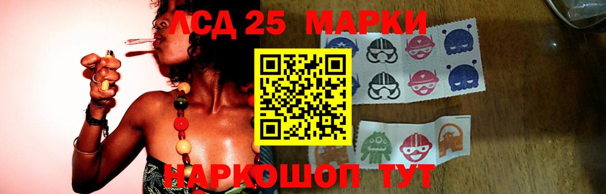 ЛСД экстази кислота  Вход с VPN  Ртищево  ЛСД экстази ecstasy 