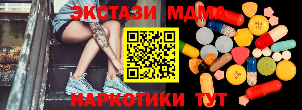MDMA молли  MDMA crystal  Ртищево  Вход с VPN 