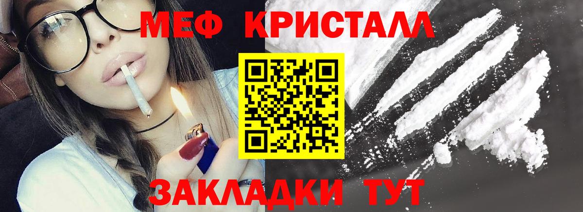 Меф мяу мяу Ртищево