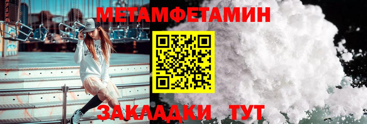 Первитин мет  Вход с VPN  Первитин мет  Ртищево 