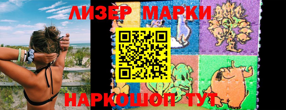 Ртищево  Марки N-bome 1,8мг  Наркотические марки  Вход с VPN  Марки N-bome 1,8мг 