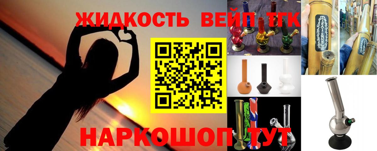Дистиллят ТГК концентрат  Вход с VPN  Дистиллят ТГК THC oil  наркошоп  Ртищево 