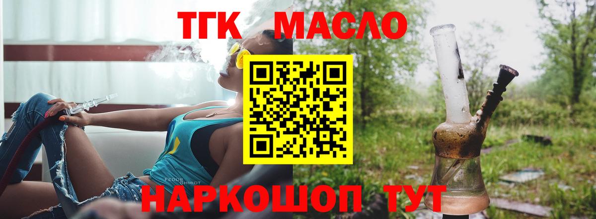 ТГК жижа Ртищево